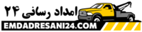 امداد رسانی 24